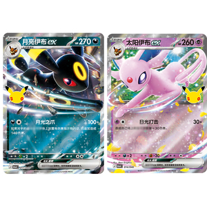 PREORDINA il <span class=keywords><strong>Set</strong></span> Sorpresa da Collezione Singolo Mystery Box Deluxe Umbreon Edizione 30° Anniversario Pokémon - Versione SC - Product Image 4