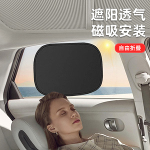 Car Sunshade Side <b>Window</b> Electrostatic Adsorption Heat Insulation Summer Protection Universal Polyester Solid Color - Product Image 3