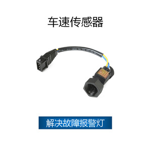 Sensor de velocidad del vehículo Lada 64.3843 SJQ-1272, pieza de repuesto para reparación - Product Image 2