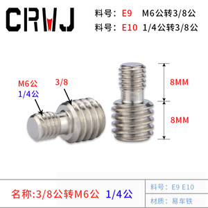 M6 เธรด 1/4 ถึง 3/8 นิ้วอะแดปเตอร์ขาตั้งกล้องสกรูสแตนเลสแบบพกพาสำหรับการติดตั้งกล้องดิจิตอล - Product Image 3