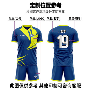 Ensembles de maillots de football personnalisés pour hommes, col en V, polyester, évacuation de l'humidité, respirant, séchage rapide, coupe athlétique, impression numérique intégrale - Product Image 2
