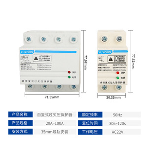 Protecteur de surtension et de sous-tension à réinitialisation automatique Yuyong 220V 63A avec protection temporisée pour système d'alimentation - Product Image 2