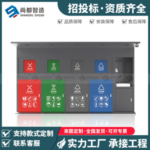Outdoor Multifunctional Waste Sorting Station Stainless Steel Rectangle <b>Storage</b> Holder With Foot Pedal And Handwashing <b>Sink</b> - Product Image 4