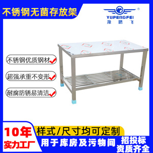 Mesa de Trabajo de Acero Inoxidable Yu Pengfei 304 de Doble Capa para Línea de Ensamblaje en Taller, Disponible en Stock - Product Image 5