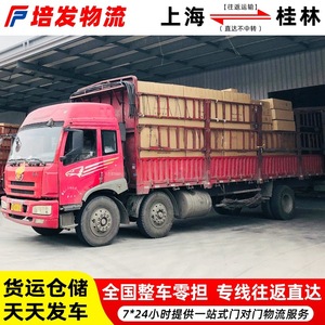 Línea de Transporte de Carga de Shanghái a Guilin, Carga Completa y LTL, Viaje de Regreso, Transporte de Mercancías Pesadas, Servicio de Logística - Product Image 5
