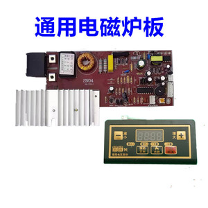 Induction Cooker Control Board 15.7x7.1cm 2100W Digital Display Repair <b>Part</b> <b>Universal</b> Circuit Board - Product Image 4