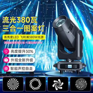 Projecteur à tête mobile Jiechuang 380W, lumière à faisceau 3-en-1 pour scène, bar, salle de banquet - Product Image 3