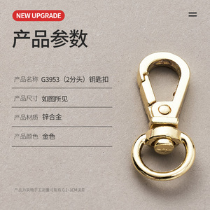 <b>Snap</b> <b>Hook</b> Keychain Zinc Alloy Gold Metal Hardware For Bag And Dog Leash G3953 - Product Image 2