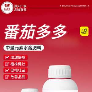 Fertilizante Soluble en Agua para Pepinos, para una Rápida Suplementación <span class=keywords><strong>de</strong></span> Azufre, Calcio y Magnesio para las Hojas - Product Image 2