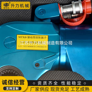 Clés dynamométriques de type entraînement MXTD fournies par le fabricant, légères, en alliage d'aluminium-titane haute résistance, finition chromée - Product Image 3