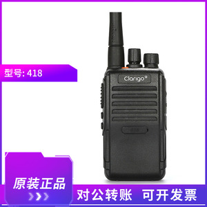 วิทยุสื่อสาร Clarigo 418 กำลังส่งสูง ระยะไกล สำหรับใช้งานกลางแจ้ง รุ่น V8 ขนาดกะทัดรัด เหมาะสำหรับธุรกิจ - Product Image 5