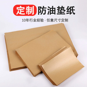 Papel Antigrasa para Envasado de Alimentos, Impresión en una Sola Cara con Pulpa Virgen, Embalaje Primario para Hamburguesas y Sándwiches - Product Image 3