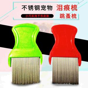 Bud Pet Flea Comb Stainless Steel Needle For Cats Dog Grooming Tool - Product Image 5
