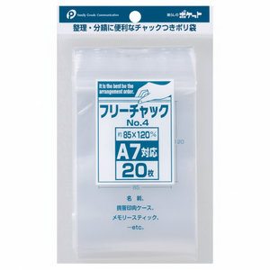 ถุงเก็บของอเนกประสงค์บีบอัดขนาดเล็ก No.4 (A7) - Product Image 1