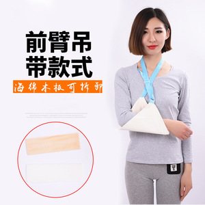 Fuzhongkang Soporte de Brazo de Lona Blanca para Fractura de Clavícula y Antebrazo, Fijación de Miembro Superior y Soporte de Articulación del Hombro - Product Image 3