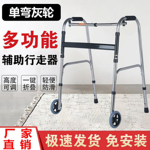 Aide à la marche en acier inoxydable, hauteur réglable avec roues, pour soutenir la mobilité des personnes âgées - Product Image 4