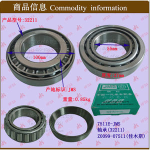 Pièces de chariot élévateur Jiamusi 7511E en gros, roulement spécial (32211/55*100*27) - Product Image 1