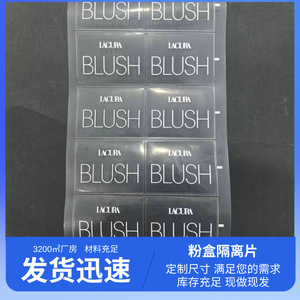 Lacura <b>Blush</b> Compact Protective Film Transparent PET Cover For Makeup Cosmetic Packaging Industrial Use - Product Image 5
