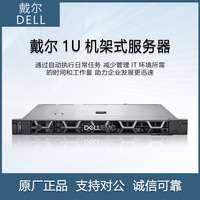 Pour Dell R350 Xeon E-2314 Quad-Core Rack-Mount Server Computer New Stock 2U DDR4 avec 64 Go de mémoire