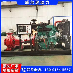Groupe motopompe diesel Wilson 100 kW 1500 tr/min sur remorque mobile pour la lutte contre les inondations et l'irrigation - Product Image 4