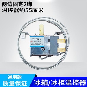 Thermostat de réfrigérateur WDF18A WPF22A, interrupteur mécanique de contrôle de température pour pièces de réfrigérateur - Product Image 3