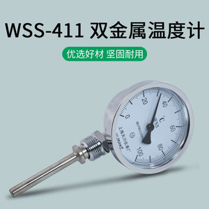เทอร์โมมิเตอร์แบบไบเมทัลลิก Tenkawa รุ่น WSS-411 0-100C  เกจวัดอุณหภูมิท่อส่งน้ำร้อนอุตสาหกรรมทำจากสแตนเลส - Product Image 4