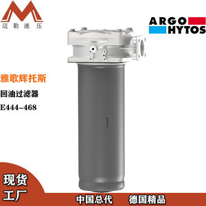 กรองน้ำมันไฮดรอลิก Argo E444-468 300 psi กรองเซลลูโลสเหล็ก สำหรับใช้กับเครื่องจักร - Product Image 5
