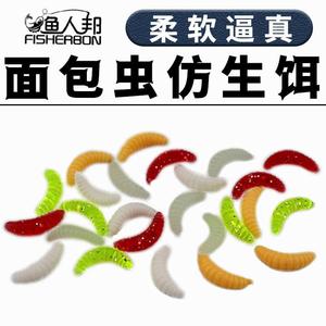 Appâts souples, vers de farine, leurres de pêche artificiels, appâts bioniques pour carpe crucian, matériel de pêche en eau douce - Product Image 5