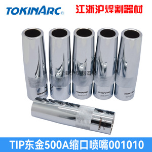Boquilla estrecha Tokinarc 500A 001010, punta de soldadura TIG para uso manual y con robot. - Product Image 4