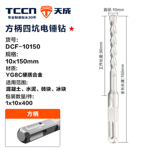 <span class=keywords><strong>Foret</strong></span> pour marteau perforateur électrique à queue carrée en carbure de tungstène pour perçage de métaux 9x150mm, longueur 110mm DCF-09150 - Product Image 3