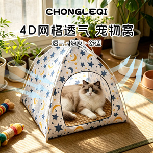 เต็นท์บ้านแมวผ้าตาข่าย 4 มิติ สำหรับฤดูร้อน บ้านแมวในร่ม รังแมวแบบปิด บ้านแมวฤดูร้อน รังแมว เต็นท์แมว - Product Image 5