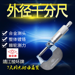 ไมโครมิเตอร์แบบปริซึม Jingjiang สำหรับวัดภายนอก 0-25-50-75-100 มม. ผลิตจากโลหะผสม ความแม่นยำสูง - Product Image 4