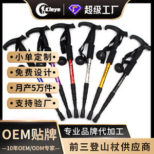 Bastones de Trekking de Aleación de Aluminio Cleye con Mango en T, Amortiguadores de Impactos, Telescópicos y Plegables, para Senderismo, Caminatas y Viajes al Aire Libre - Product Image 3