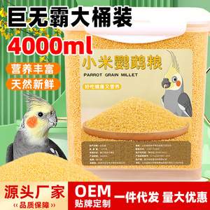 Alimentation pour oiseaux : Millet jaune décortiqué, haute valeur nutritive, pour moineaux de Java, perroquets, calopsittes, nourriture pour animaux de compagnie, écologique - Product Image 5