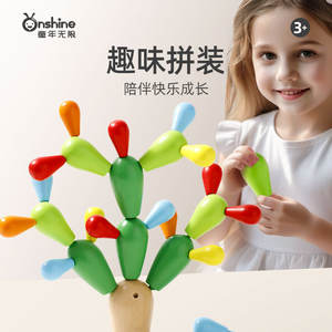 Onshine – blocs de construction en bois imbriqués, jouet arbre cactus pour enfants de 3 ans et plus, cadeau d'éducation précoce - Product Image 1