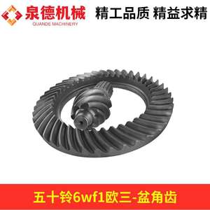 Nouveau Engrenage Conique 7:43 1-41210308-1 en Acier pour Camion Pompe/Bétonnière Isuzu 6WF1 Euro 3, Pièce OEM Composant Essentiel Usiné par Hobbing - Product Image 2