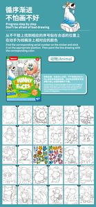 Keybaby 定制儿童书籍活动教育可重复使用贴纸涂色书印刷服务，适合3岁以上儿童 - Product Image 6