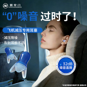 Tapones para los Oídos Específicos para Aviones Xinzhangmen - Silicona Suave, Reducción de Ruido Específica para Aviación, Aislamiento Acústico, Aptos para - Product Image 3