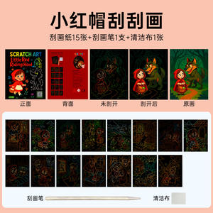 Set de Pintura Rascable de Circo de Fantasía para Niños, Bloc de Papel para Dibujar y Garabatear, Regalo para Niños Pequeños - Product Image 5