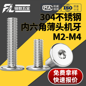 สกรูหัวหกเหลี่ยมแบบแบน Fenglian 304 สแตนเลสสตีล M3 M5 M6 M8 ป้องกันการโจรกรรม สำหรับอุปกรณ์กีฬา - Product Image 4