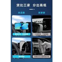 Nouveau support de téléphone pour écran de voiture BYD Destroyer 05, support de navigation, accessoires de modification