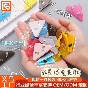 Clip à mémo triangulaire 50 mm en plastique couleur aléatoire pour papiers et livres - Product Image 3