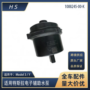 Pompe à eau auxiliaire électronique 1088245-00-K pour Tesla Model 3 et Model Y - Product Image 5
