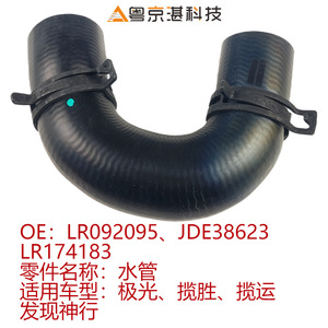 Tuyau de chauffage Land Rover LR092095 LR174183 JDE41405 JDE38623, flexible de liquide de refroidissement en plastique pour remplacement et réparation - Product Image 5