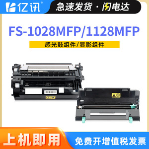 ชุดดรัมไวแสง Konica Minolta DK133 สำหรับเครื่องถ่ายเอกสาร Fs1028MFP 1128MFP 1300D DN 1350DN ใช้งานได้ 50000 หน้า - Product Image 5