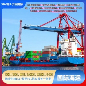 Expédition internationale Little Giant vers les ports de Colon, Balboa et Christopher – Services logistiques FCL et LCL de la Chine vers le Panama - Product Image 1