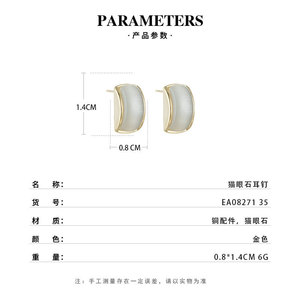 Stylish Minimalist Cat Eye Stone Semi Circular Stud Earrings Gold Plated S925 Silver Needle Geometric Design - Product Image 3