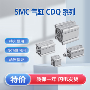 SMC CDQ2B63-5DZ Standard <b>Thin</b> Type Cylinder Single Rod Double Acting Aluminum Body Pneumatic Part - Product Image 5