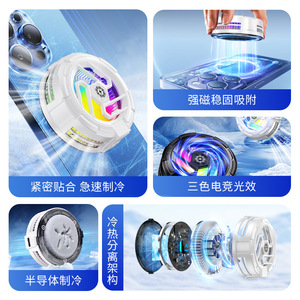 TL23 Semiconductor Magnetic Cooling Fan RGB LED Phone Esports Gaming Cooler Type C Interface White - Product Image 2