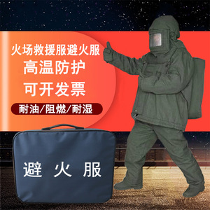 Fire Resistant Suit Separable High Temperature Protection For Forest Fire Rescue GB38453 2019 Standard - Product Image 1